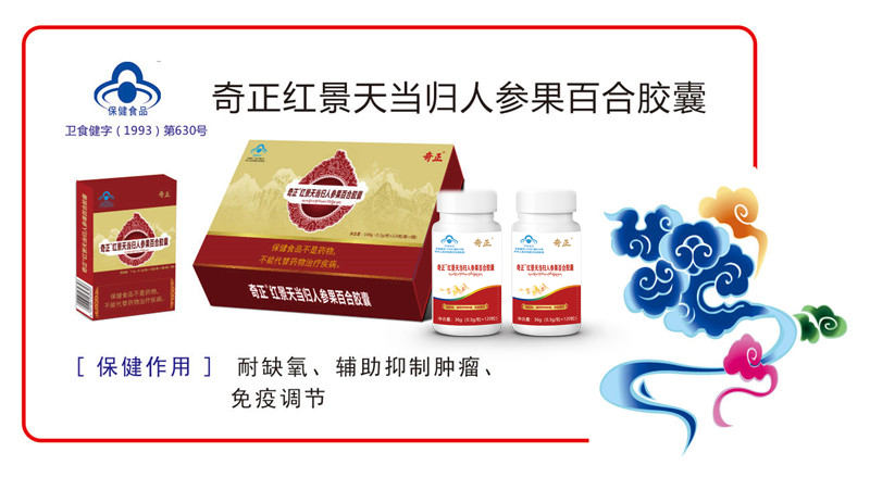 公司擁有片劑、膠囊劑、顆粒劑三條保健食品生產(chǎn)線和
膨化食品、代用茶、壓片糖果、固體飲料、方便食品、其他豆制品、糧食加工品等七條普通食品生產(chǎn)線。