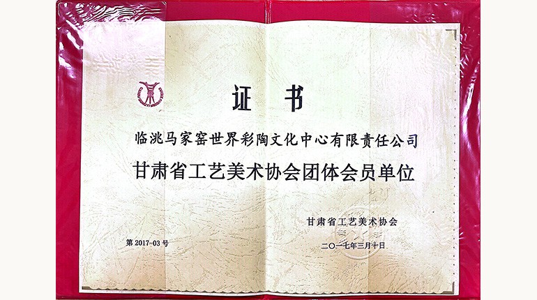 甘肅省公益美術(shù)協(xié)會(huì)